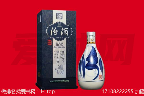 呼伦贝尔莫力达瓦旗回收汾酒.jpg
