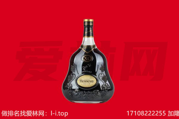 呼伦贝尔莫力达瓦旗回收轩尼诗